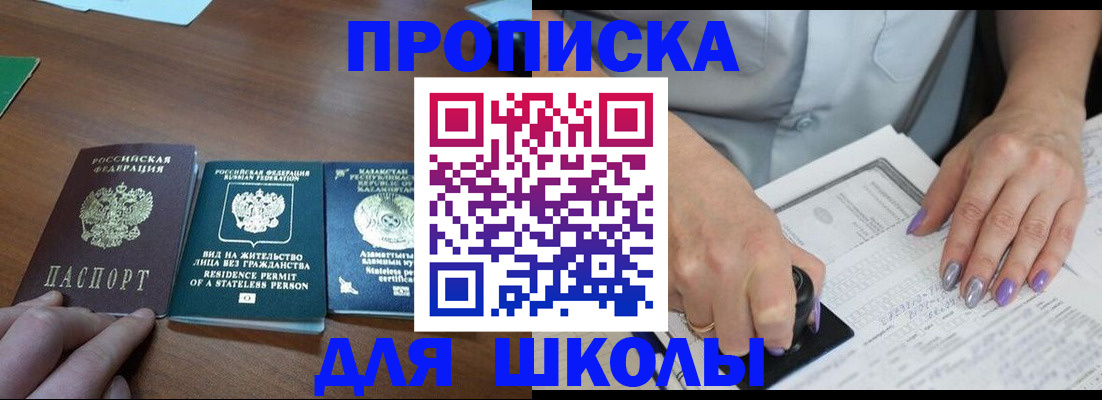 временная регистрация собственник в Фурманове