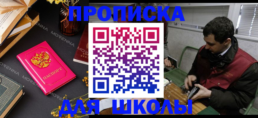 прописка регистрация в Фурманове