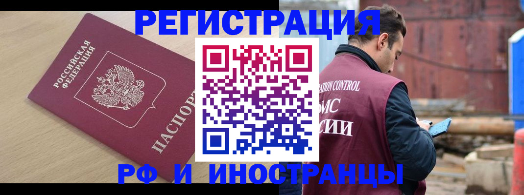 прописка поиск в Фурманове